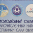 X Молодежный Суглан коренных малочисленных народов Севера Республики Саха (Якутия) стартовал в селе Октемцы - МинАрктики РС(Я)