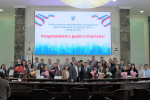 Строителей столицы поздравили с профессиональным праздником