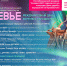 День коренных народов мира: Кочевье 2025 - ИА SakhaLife.Ru