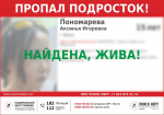 К счастью, две девочки найдены живыми