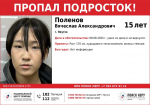 К счастью, две девочки найдены живыми