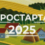 «Агростартап»: с 12 августа начнется прием документов - Министерство сельского хозяйства