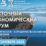 Якутия на «Улице Дальнего Востока»: от арктической природы до инвестпроектов - Правительство Республики Саха (Якутия)