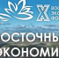 Якутия на «Улице Дальнего Востока»: от арктической природы до инвестпроектов - Представительство РС(Я) по ДФО