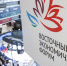 Порядка шести тысяч человек примут участие в ВЭФ-2025 - Правительство Республики Саха (Якутия)