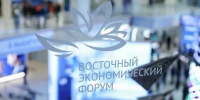 Главной темой ВЭФ-2025 станет сотрудничество во имя мира и процветания - Якутское-Cаха ИА