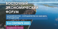 Порядка 6 тысяч участников соберёт ВЭФ-2025 - ГТРК Саха
