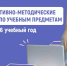 Готовность номер один - Министерство образования РС(Я)