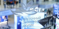 Деловые мероприятия ВЭФ-2025 посвятят шести тематическим блокам - Правительство Республики Саха (Якутия)