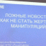 В Якутске на открытом лектории рассказали о фейках - ГТРК Саха