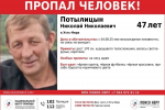 Шрам на носу и коричневая барсетка: волонтеры просят помощи в поисках пропавшего мужчины в Якутии