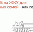 В центре "Мои документы" рассказали как многодетным семьям получить льготу на ЖКУ - ГТРК Саха
