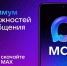 Мессенджер \"МАХ\" — новый стандарт общения для ресурсоснабжающих организаций, управляющих компаний и жителей домов Якутии - Министерство ЖКХ и энергетики РС(Я)