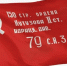 "Марш Знамени Победы". На острове Шумшу в Сахалинской области стартует Всероссийская акция - ГТРК Саха