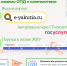 Представляем сервис «Объединенный платежный документ (ОПД)» на портале eyakutia.ru - Министерство труда и социального развития РС(Я)