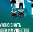 Что нужно знать об общем имуществе в многоквартирном доме - Управление госстройжилнадзора РС(Я)