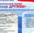 Триколор дружбы: Культура, музыка, молодежные инициативы… - ИА SakhaLife.Ru