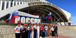 С Днем Государственного флага Российской Федерации!