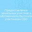 Минимущество Якутии отвечает на вопросы о предоставлении земельных участков участникам специальной военной операции - Министерство имущественных отношений РС(Я)