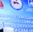 В Якутии стартует пилотный проект «Сетевой учитель» - Якутское-Cаха ИА