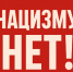 В Алдане подросток обвиняется в реабилитации нацизма - ИА SakhaLife.Ru