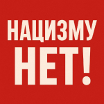 В Алдане подросток обвиняется в реабилитации нацизма