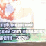 Айсен Николаев провёл встречу с активной молодёжью на турслёте "ТУРСУН-2025" в Сунтарском районе - ГТРК Саха