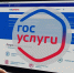 Госуслуги сделают доступнее для ветеранов СВО - Единая Россия