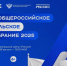 Родители и педагоги, задайте вопрос министру просвещения России! - Министерство образования РС(Я)
