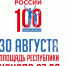 В Якутии готовы к проведению Чемпионата России по бегу на 100 км - Правительство Республики Саха (Якутия)