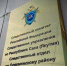 Житель города Олекминска предстанет перед судом по обвинению в хулиганстве  и повреждении чужого имущества - Следственный комитет