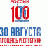 В Якутии готовы к проведению Чемпионата России по бегу на 100 км - Министерство спорта