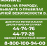 Уважаемые гости и жители Республики! - Минэкологии РС(Я)