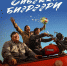 афиша «Сибэкки биэрээри» - Якутское-Cаха ИА