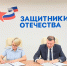 Подписано соглашение между Фондом «Защитники Отечества» и уголовно-исполнительной инспекцией УФСИН - УФСИН России по Республике Саха (Якутия)