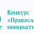 Началась реализация проекта «Русская культура — дар народам Севера» - Якутская и Ленская епархия