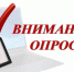 Работодатели, примите участие в опросе - Министерство предпринимательства, торговли и туризма РС(Я)