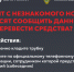 Информационные материалы о способах противодействия дистанционному мошенничеству и профилактики правонарушений - Министерство образования РС(Я)