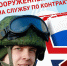 Какие специалисты востребованы сейчас на военную службу по контракту - ИА SakhaTime