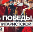 День Победы над милитаристской Японией и окончания Второй мировой войны в Тихоокеанском регионе и освобождения народов от военного гнета! - Минэкологии РС(Я)