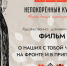 Cтартовал сбор свидетельств для художественно-документального фильма о чудесах на СВО - Правительство Республики Саха (Якутия)