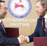 ВЭФ-2025: Якутия и Фонд имени Иннокентия Сибирякова объединят усилия по поддержке семьи - ГТРК Саха