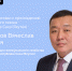 Министр ЖКХ и энергетики Якутии Вячеслав Емельянов выступит в прямом эфире соцсетей - Правительство Республики Саха (Якутия)