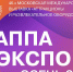 С 8 по 10 октября 2025 года на ВДНХ в павильоне 57 в Москве пройдёт 46-я Международная выставка аттракционов, развлекательного оборудования и услуг для индустрии развлечений - Министерство предпринимательства, торговли и туризма РС(Я)