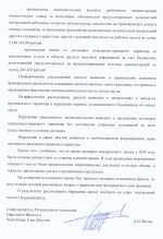 Администрацию Нерюнгри ожидает серьезная проверка прокуратуры