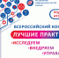 Главная медицинская сестра Национального центра медицины стала победителем на всероссийском конкурсе - Национальный центр медицины