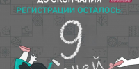 Продолжается прием заявок на второй сезон конкурса «Это у нас семейное» - Министерство по внешним связям и делам народов