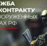 Продолжается прием граждан на военную службу по контракту - Правительство Республики Саха (Якутия)