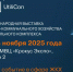 В Москве состоится II Международная выставка жилищно-коммунального хозяйства и строительного комплекса - Министерство строительства