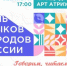 Жители Якутии отмечают День языков народов России - ГТРК Саха